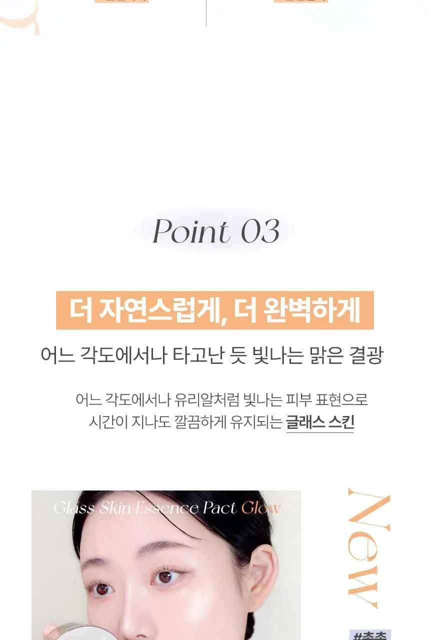 [리필기획] AGE20S 글래스 스킨 에센스 팩트 글로우(본품+리필) 상세페이지 13